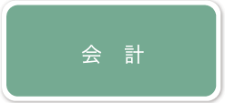 文京区 本駒込動物病院　お会計